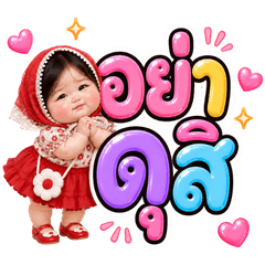 Baby Chubby & Cute Girl in Red Outfits