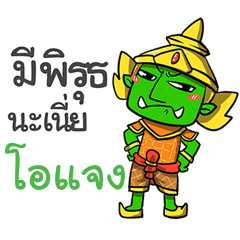 OJANG phoo-pha