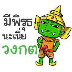 VONGKOT phoo-pha