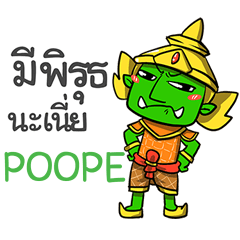 POOPE phoo-pha e