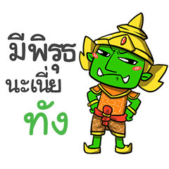 TUNG9 phoo-pha