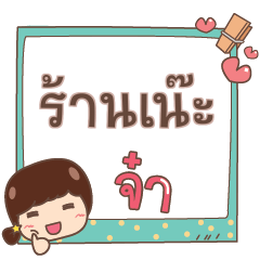 RANNAE jaa V.1