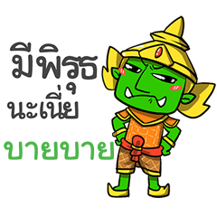 BYBY phoo-pha