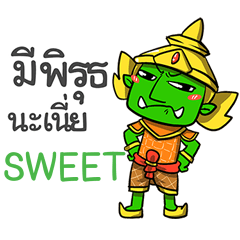 SWEET phoo-pha e