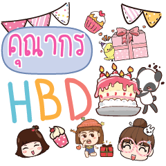 KUNAKORN HBD to U