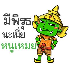 NOOMEI phoo-pha