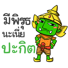 PAKIT phoo-pha