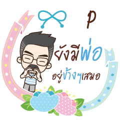 P happy father e