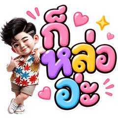 เซน หนุ่มน้อยสุดหล่อ