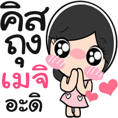 Nong Meji so cute