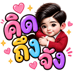จีเนียส หนุ่มน้อยสุดหล่อ