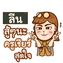 LUEN teacher talk with student