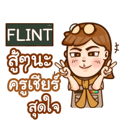 FLINT teacher talk with student e