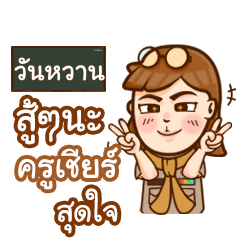 WANWAAN teacher talk with student