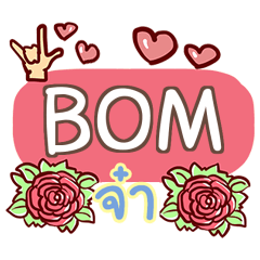 BOM what's up e
