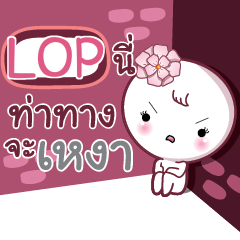 LOP need to talk e