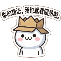 Little Buns  ridicule