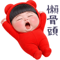 Lazy A-Bao Bear Life