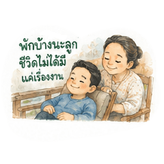 Take care, boy. From Mom.
