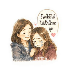 Take care, girl. From, Mom.