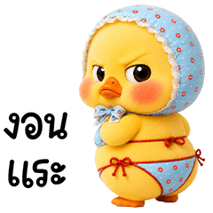 chubby Duck in cute bikini