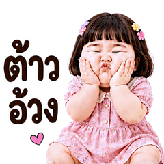 แก๊งค์เด็กอ้วน สุดคิ้วท์ V.83