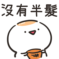村莊小白矮人:諧音梗的日常篇