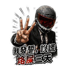 滷肉的生活用語一