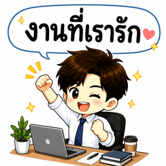 Office Milo
