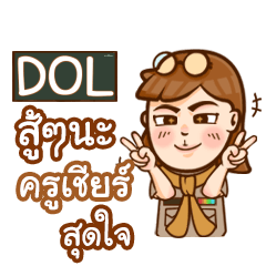 DOL teacher talk with student e