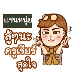 SANNUI teacher talk with student