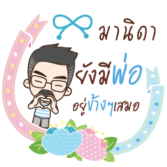 MANIDA happy father
