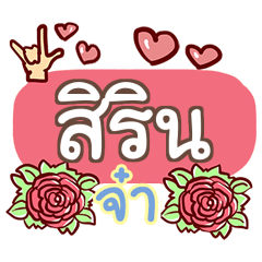 SURIN2 what's up