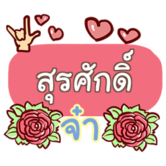 SURASAK what's up