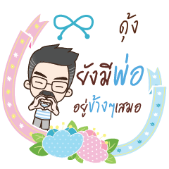 DUNG2 happy father