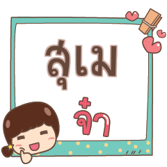SUME jaa V.1