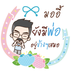MOOEEE happy father