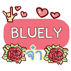 BLUELY what's up e
