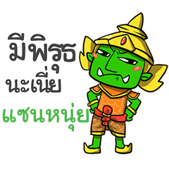 SANNUI phoo-pha