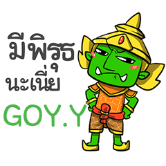GOYY phoo-pha