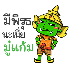 MOOGAM phoo-pha