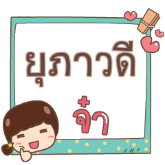UPAWADEE jaa V.1