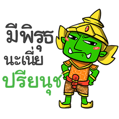 PREYANUCH phoo-pha