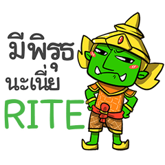 RITE phoo-pha e