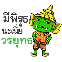 VORAYUT phoo-pha