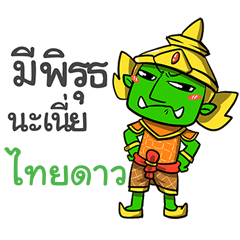TIDAO phoo-pha