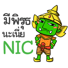 NIC phoo-pha e