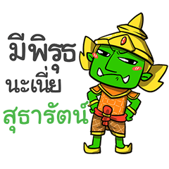 SUTARAT phoo-pha