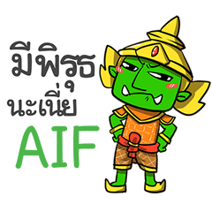 AIF phoo-pha e