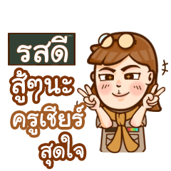EOSDEE teacher talk with student